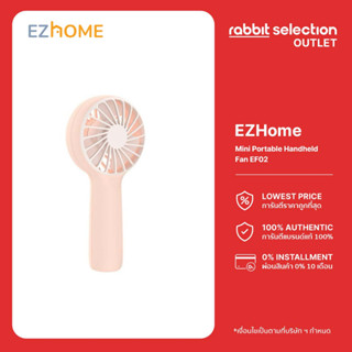 [สินค้าใหม่] EZHome Mini Portable Handheld Fan EF02 พัดลม พัดลมตั้งโต๊ะ พัดลมมินิ