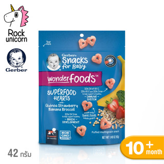 Gerber Wonderfoods™ ขนมเด็กนำเข้าจากอเมริกา ขนมเด็กเมล็ดธัญพืช ขนาด 42g สำหรับเด็ก 10 เดือนขึ้นไป BABY TATTOO