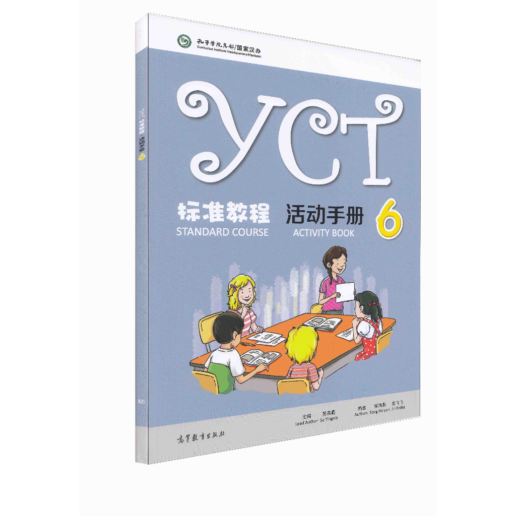 มีส่งด่วน✨ YCT  Standard Course & Activity Book (1-6) #YCT标准教程 # หนังสือเรียนภาษาจีน##ของแท้ 100% ทุกเล่ม ราคา ถูกที่สุด ดีลบีเคเค แกลเลอรีภาพที่ 9