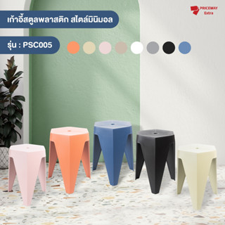 [สินค้าเข้าใหม่] เก้าอี้สตูลพลาสติกทรงสูง ตัวใหญ่ ดีไซน์ทรงสี่เหลี่ยม สีพาสเทล น้ำหนักเบา แข็งแรง ทนทาน สินค้ารับประกัน