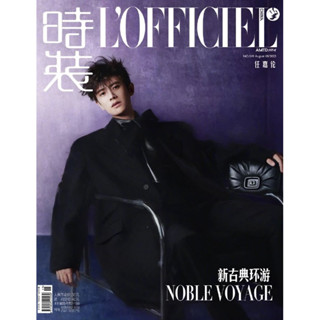 【pre】นิตยสาร LOFFICIEL #เหรินเจียหลุน ฉบับเดือนสค.23  อ่านรายละเอียดก่อนสั่ง