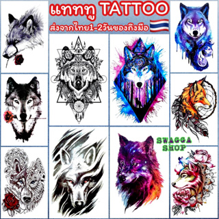 🐺แทททู 4ใบ99บาท หมาป่า หมาจิ้งจอก รอยสักชั่วคราว tattoo