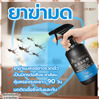 ยาฆ่ามด 300ml ยาฆ่าแมลง ยาฆ่ามดในบ้าน 7วันกำจัดมด กำจัดมด ฆ่ามดทั่วไปหลายชนิด ยากำจัดมด ยากำจัดแมลง ผงกำจัดมด