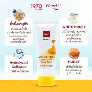 [แพ็กคู่] HONEI V BSC โฟมล้างหน้า AGE DEFENCE FOAM 100g ลดริ้วรอย ผิวสะอาด เนียนนุ่ม อ่อนเยาว์