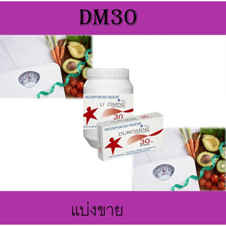 DM30ผลิตภัณฑ์อาหารเสริม