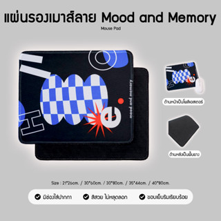 แผ่นรองเมาส์ลาย Mood and Memory