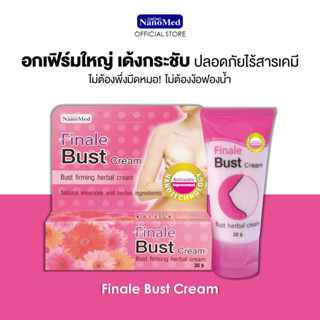 Finale Bust Cream ครีมนวดหน้าอกสูตรเข้มข้น เพื่อให้ดูอวบอิ่ม เต่งตึง กระชับ ไม่หย่อนคล้อย 30 กรัม