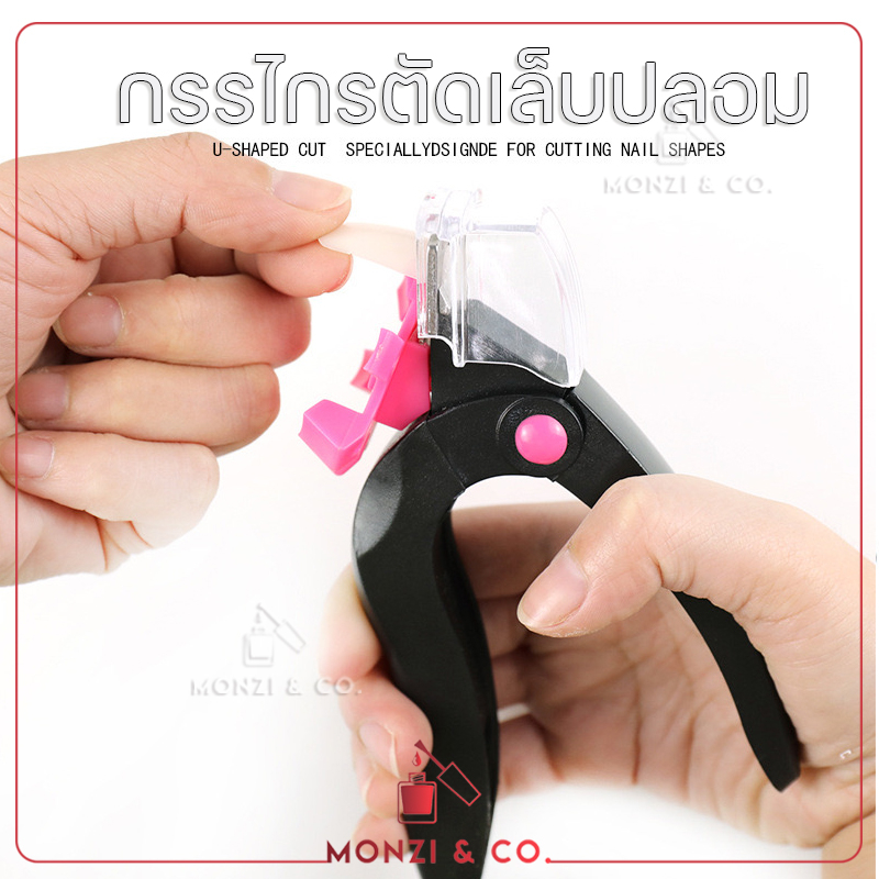 รุ่นใหม่ พร้อมส่งทุกวัน กรรไกรตัดเล็บปลอม PVC ตัดเล็บโพลี่เจลได้ อุปกรณ์ทำเล็บ Adjustable Acrylic Nail Clipper