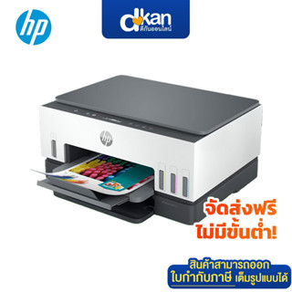 HP Smart Tank 670 AiO Printer Warranty 2 Year by HP