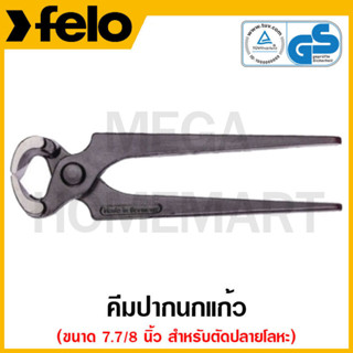 FELO คีมปากนกแก้ว สำหรับตัดปลายโลหะ ขนาด 7-7/8 นิ้ว รุ่น 50044 (Pincers)