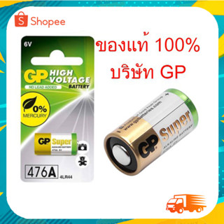 ถ่าน GP 4LR44 6V Alkaline Battery 476A ถ่านกล้อง ของบริษัท GP แท้ 100%