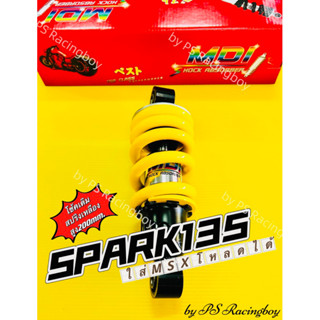 โช้ค Spark135 สปริงเหลือง อย่างดี(MDI) 📌ใส่MSXโหลดได้ 📌สูง200มิล มี5สี(ตามภาพ) โช้คหลังspark135 โช้คเดี่ยวspark135