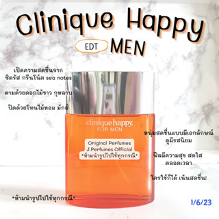 Clinique Happy Men EDT น้ำหอมแท้แบ่งขาย