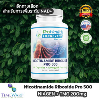 Prohealth Nicotinamide Riboside Pro 500 สูตรรวม NIAGEN 500mg และ TMG 250mg