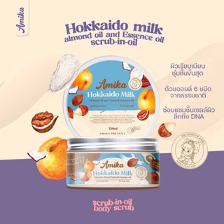 โปร9.9 🛁 Hokkaido Milk - Amika Scrub