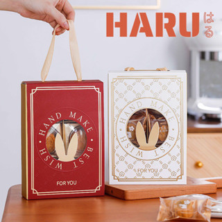 Haru U40 กล่องขนมไหว้พระจันทร์ ขาว แดง