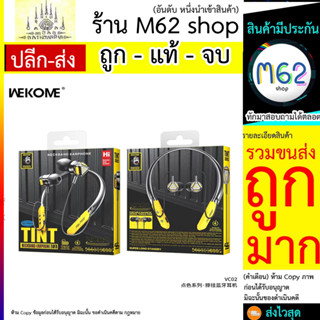 WEKOME VC02 Neckband หูฟังแบบคล้องหู ไร้สาย ใส่ออกกำลังกายได้ เสียงแน่น ของแท้100% (280766TP)