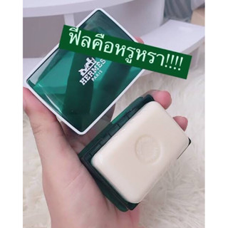 สบู่Hermes เป็นสบู่กลิ่นเดียวกับน้ำหอมรุ่นEau Dorange verteเป็นสบู่ที่ใช้ในโรงแรม 5-6ดาวหอมแพงหอมแบบผู้ดี๊สุด