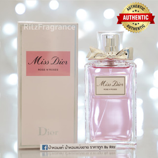 [น้ำหอมแบ่งขาย] Christian Dior : Miss Dior Rose NRoses Eau de Toilette