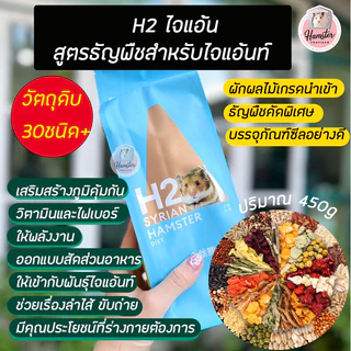 [Hamsterthailand] อาหารหนูแฮมสเตอร์ พร้อมส่ง‼️ h1 อาหาร Bucatstate H1 H2 แฮมสเตอร์ แฟตเทล ใหม่ล่าสุด