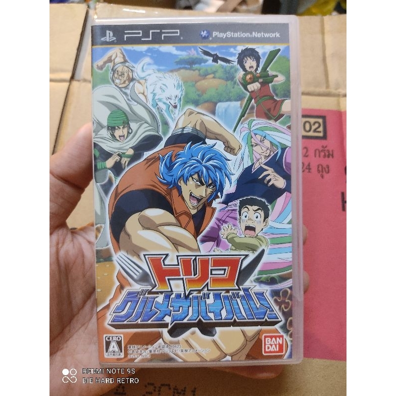 แผ่นเกมโทริโกะ TORIKO Gourmet Survival [PSP] แผ่นแท้ ญี่ปุ่น