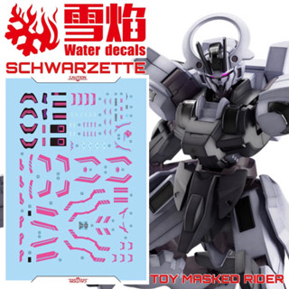 ⬜️พร้อมส่ง ดีคอลน้ำ X-S HG 1/144 Gundam Schwarzette