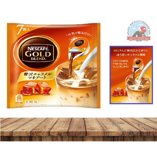 Nesle Japan Nescafe Gold Blend Calamel7cup เนสท์เล่กาแฟพรีเมี่ยม แบบถ้วยชงเย็นรสชาติหอมคาลาเมล ผสมน้ำหรือนมตามชอบ