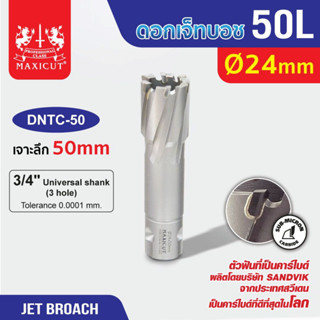 Jet Broach ดอกเจ็ทบอส 24 mm เจาะลึก 50mm.