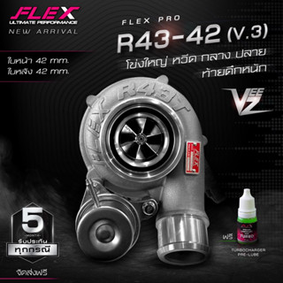 เทอร์โบหวีดหวาน สำหรับ DMAX 1.9 VEEZ FLEX PRO โข่งหวีด ตรงรุ่น ไม่เชื่อม ไม่เจาะ