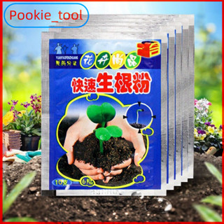 💥พร้อมส่ง💥ปุ๋ยผงอินทรีย์ชีวภาพ ผงเร่งราก ผงตอนกิ่ง แช่เมล็ด ขนาด 10 กรัม เร่งการเจริญเติมโตของรากพืช