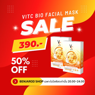 ชีทมาส์กเกาหลีวิตซี(vitcmask)