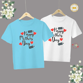 เสื้อวันแม่ สกรีนลาย Happy Mothers Day M13 สกรีนตรงปก100% Bkhappykids