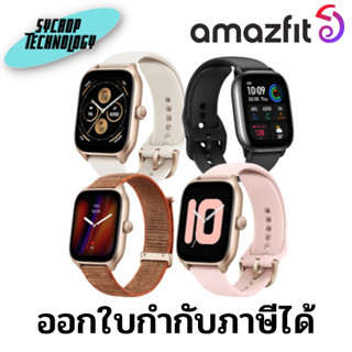 สมาร์ทวอทช์ Amazfit GTS 4 Smart Watch ประกันศูนย์ เช็คสินค้าก่อนสั่งซื้อ