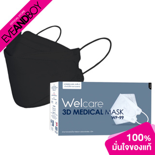 WELCARE - 3D Medical Mask WF-99 Black (50 pcs.) หน้ากากอนามัยทางการแพทย์เวลแคร์ ทรง 3D