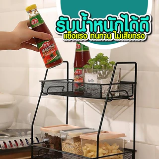 ชั้นวางของอเนกประสงค์ ใช้วางเครื่องปรุง 2ชั้น เหล็กเคลือบกันสนิม ฐานตรงวางขวดสูงได้หรือส่งของต่างๆ