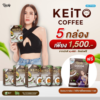 โปรมาแรง🔥สุดค้ม✔️กาแฟคีโต / กาแฟวาร์ดี้พลัส ของแท้ ยิ่งดื่ม ยิ่งหุ่นดี ไม่มีไขมันส่วนเกิน ราคาสุดคุ้ม ของแท้จากบริษัท💯