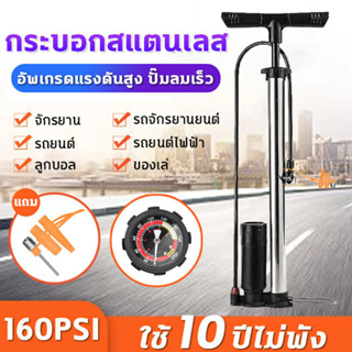 🚴‍♀️สแตนเลส🏀ที่สูบลมจักยาน สูบจักรยาน ที่สูบลมจักรยาน ไฟฟ้าแรงสูง160PSI วาล์วสามทาง บารอมิเตอร์ภายนอก เหมาะสำหรับรถยนต์ไ