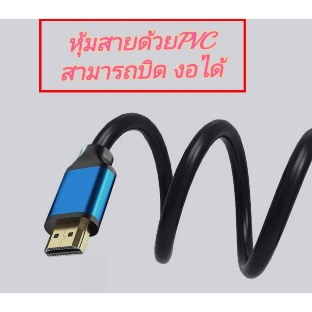 🔥สาย HDMI- HDTV V2.0b ตัวผู้ - ตัวผู้ 1.5 เมตร  รองรับความละเอียดความละเอียด 4k / UltraHD / 2160p 60 he / 60 fps🔥