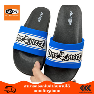 ADDA รองเท้าแตะสวมลาย ONE PIECE ลิขสิทธิ์แท้ รุ่น 13632 13615-M1 ไซส์ 6-9