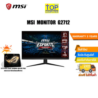 [แถมเพิ่ม! แผ่นรองเม้าส์]MSI MONITOR G2712/27"/170Hz/ประกัน3y/