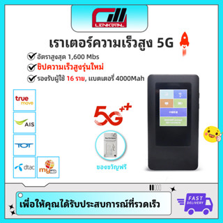 H68-2 เราเตอร์ซิมการ์ดโมเด็ม 5G รองรับผู้ให้บริการทั้งหมดแบบพกพา wifi 5G โมเด็มเราเตอร์ wifi ความเร็วสูงสุด 1.6Gbs