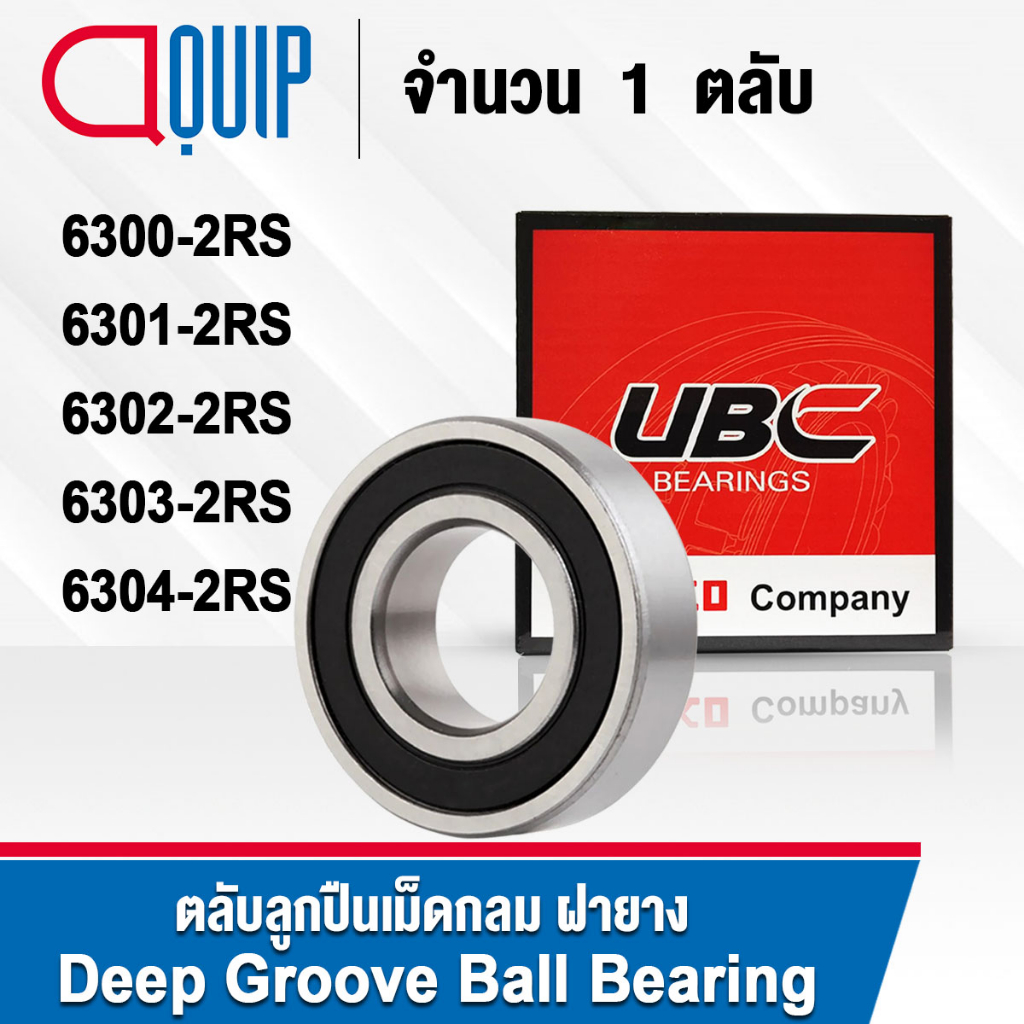 UBC 6310-2RS 6311-2RS 6312-2RS 6313-2RS 6314-2RS 6315-2RS ตลับลูกปืน ฝายาง 6310RS 6311RS 6312RS 6313RS 6314RS 6315RS
