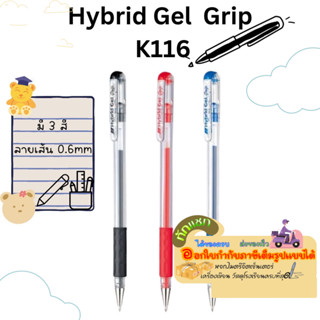 ปากกาเจล เพ็นเทล Pentel Hybrid Gel Qrip No.K116/ด้าม