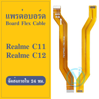 แพรต่อบอร์ด Realme C11 Realme C12 Realme C15 แพรต่อตูดชาร์จ Motherboard Flex Cable for Realme C11 C12 C15