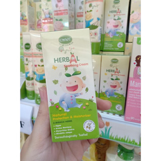 E19-Enfant Organic Plus Herbal Soothing Cream 25 ml. ครีมลดรอยแดงรอยแดง และอาการคันจากยุงกัด