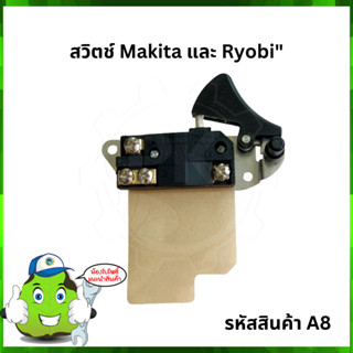 สวิตช์ Makita และ Ryobi"  #A8