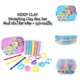 KIDDY CLAY Modelling Clay Box Set ดินน้ำมันไร้สารพิษ + อุปกรณ์ปั้น #กล่องกระต่าย