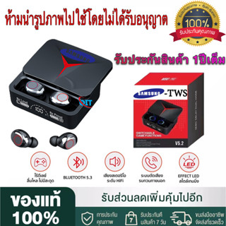 【รับประกัน 1 ปี 】SamsungTWS M90Pro หูฟังเล่นเกมไร้สายบลูท 5.2 หูงฟังบลูทูธ กล่องชาร์จ หูฟังไร้สาย 9D หูฟัง บลูทูธแท้