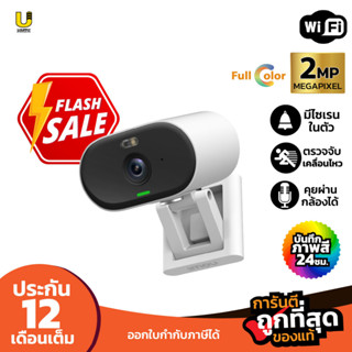 IMOU โปรสุดพิเศษ!!  กล้องวงจรปิด รุ่น IPC-C22FP-C  VERSA