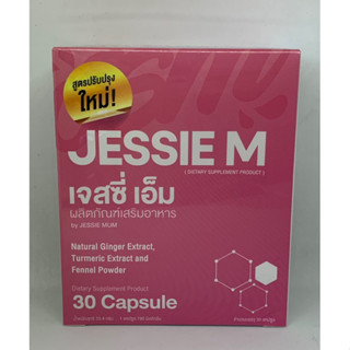 jessie M ราคาพิเศษ สำหรับเพิ่มน้ำนมผลดีมาก